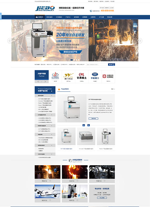 無(wú)錫杰博電器科技有限公司營(yíng)銷型網(wǎng)站建站及優(yōu)化案例