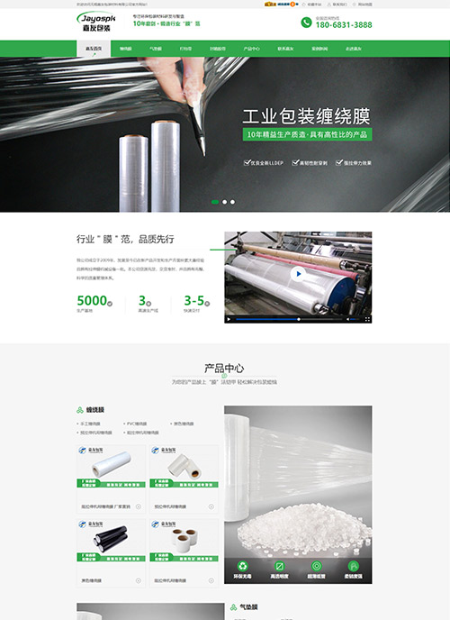 無(wú)錫嘉友包裝材料營(yíng)銷型網(wǎng)站建設(shè)及優(yōu)化案例